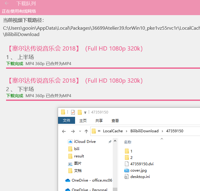 bilibili UWP 下载视频重命名工具（Python） · Zhitao's Blog
